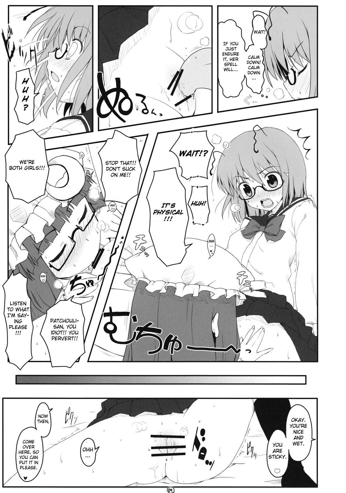 High Definition Touhou Megane - Touhou project Boob - Page 8