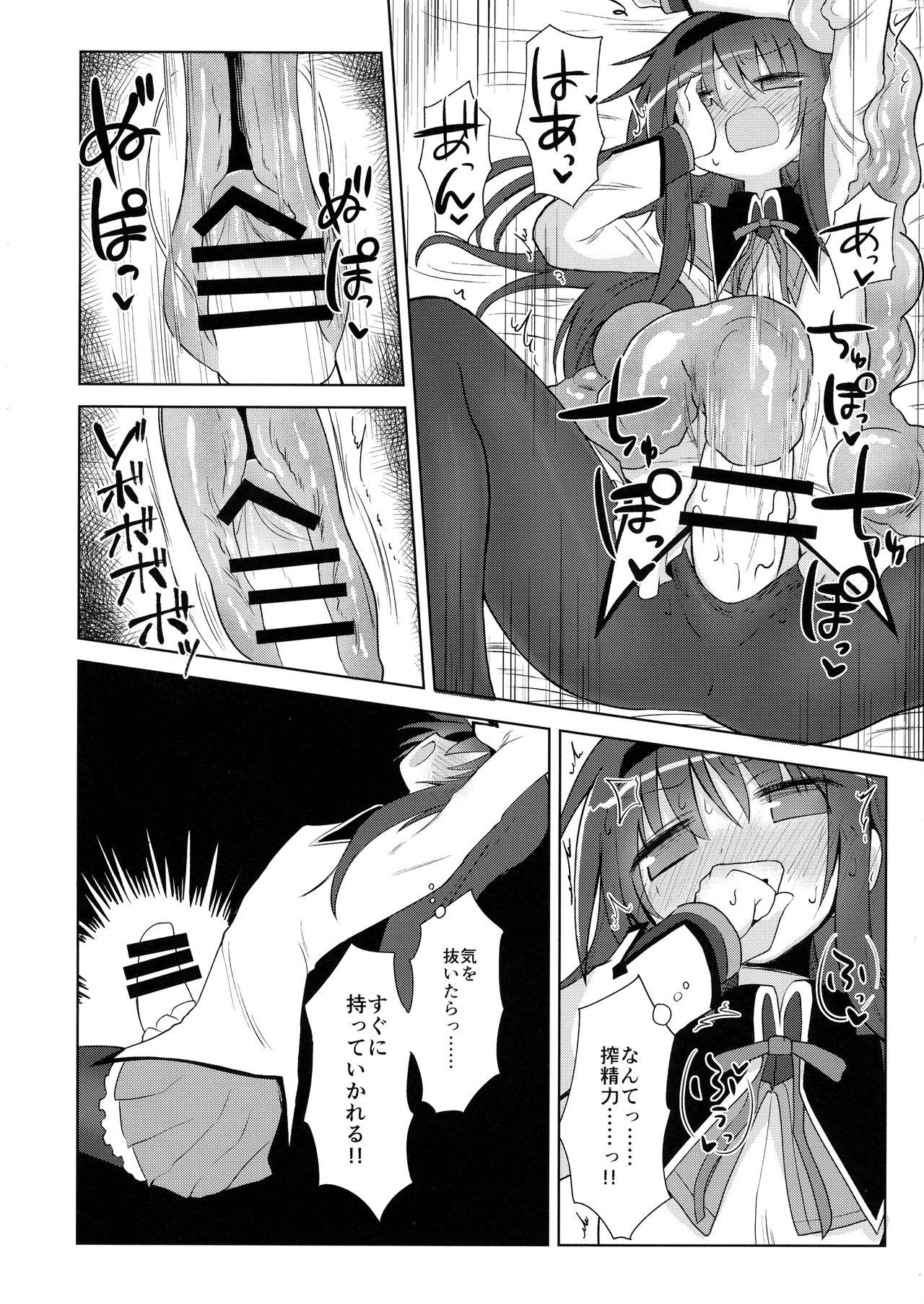 Spit Bed no uede Suu Nante - Puella magi madoka magica Gay Cumshot - Page 10