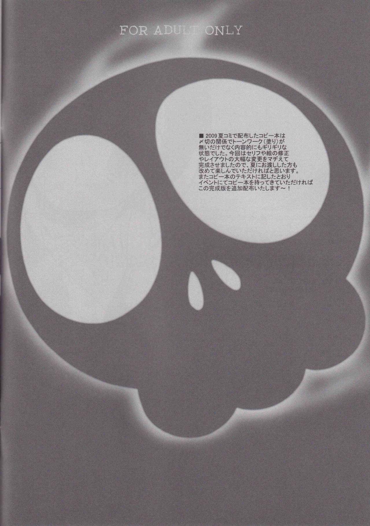 Indoor Kamijiru - The world god only knows Forbidden - Page 8