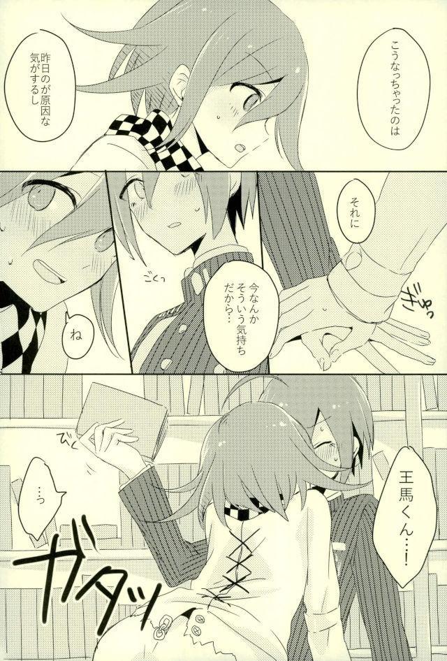 Amatuer Boku no Shoujiki na Koibito - Danganronpa Fucking Girls - Page 8