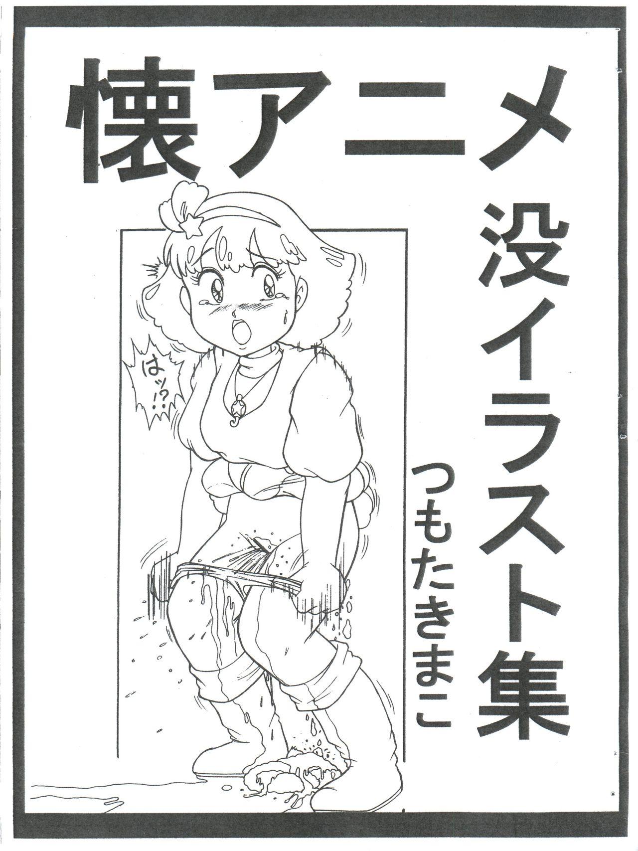 Futokoro Anime Botsu Illust Shuu 0
