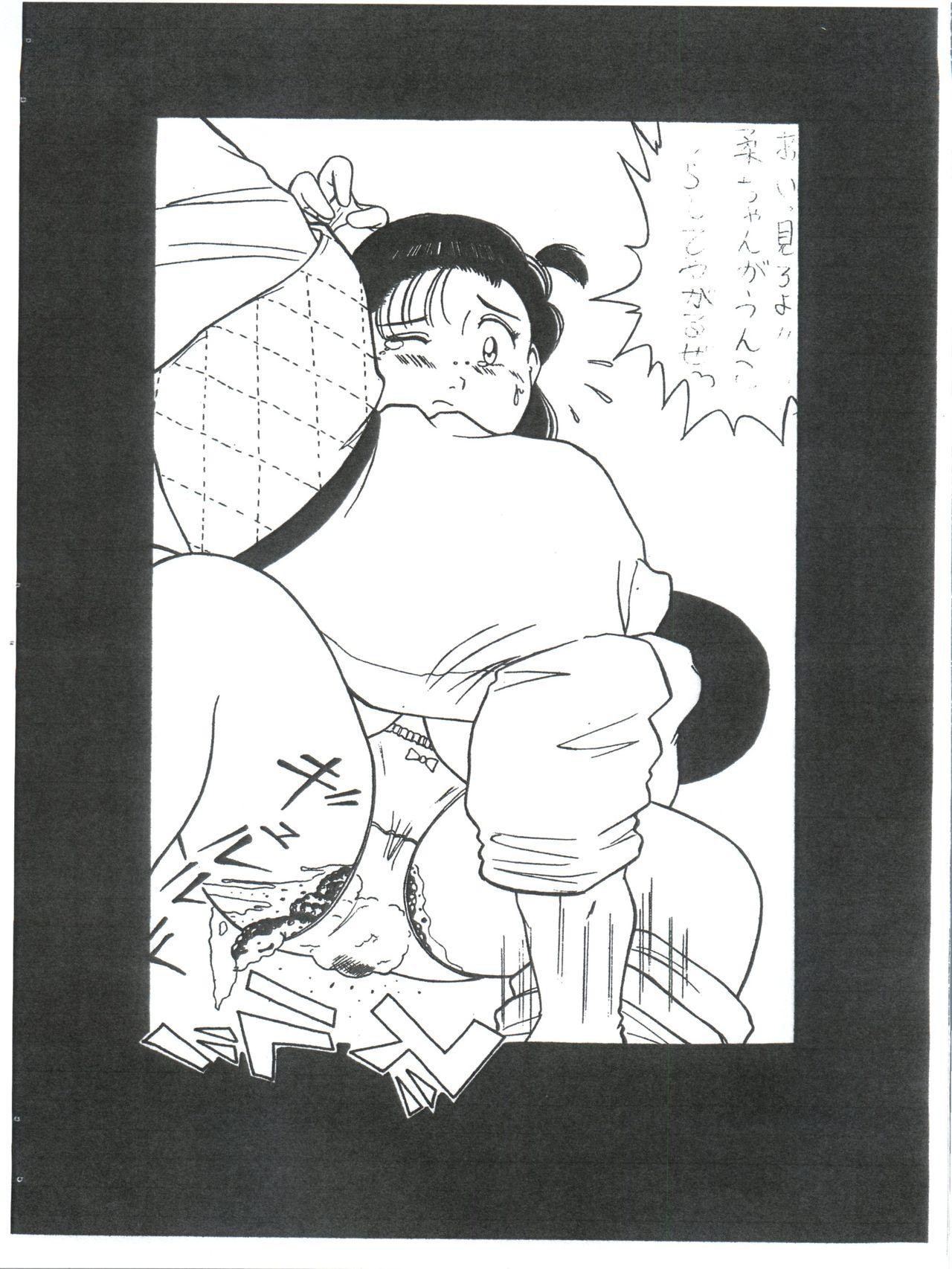 Futokoro Anime Botsu Illust Shuu 11