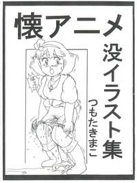 Futokoro Anime Botsu Illust Shuu 1