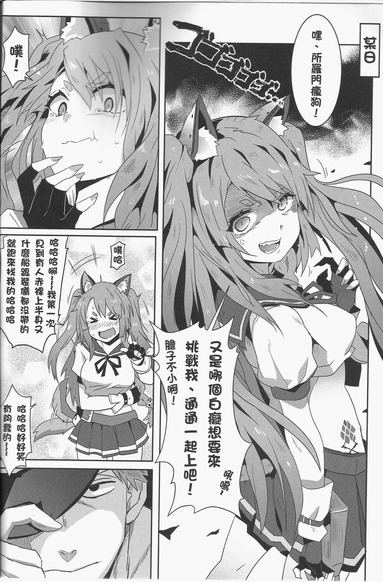 Gagging Yuudachi Houkan Keikaku! - Azur lane Fake Tits - Page 5