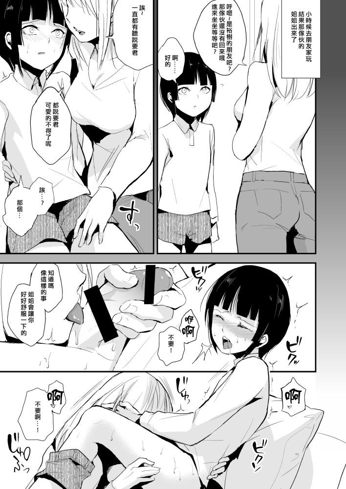 Sex Toy Kaname-kun no Nichijou Cuzinho - Page 4