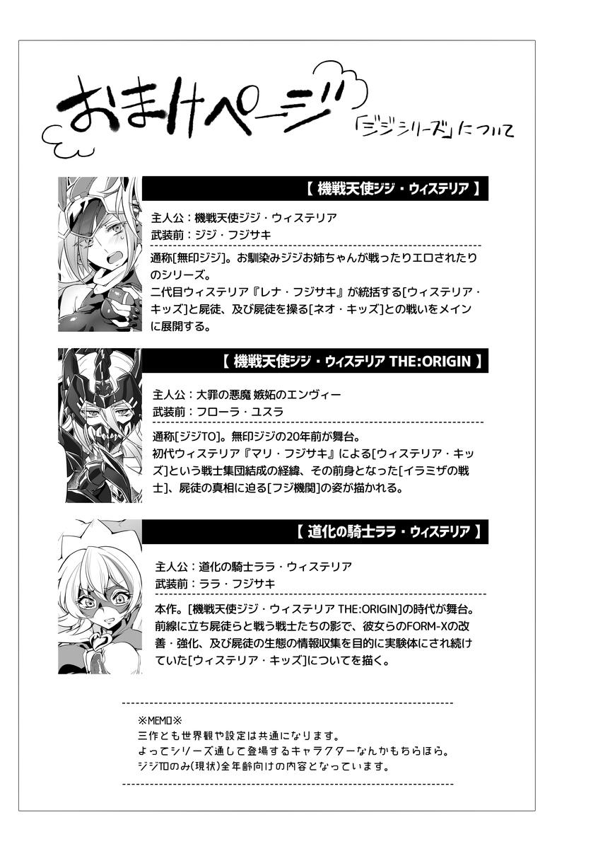 Porra Douke no Kishi Lala Wisteria File:01 Gay - Page 11