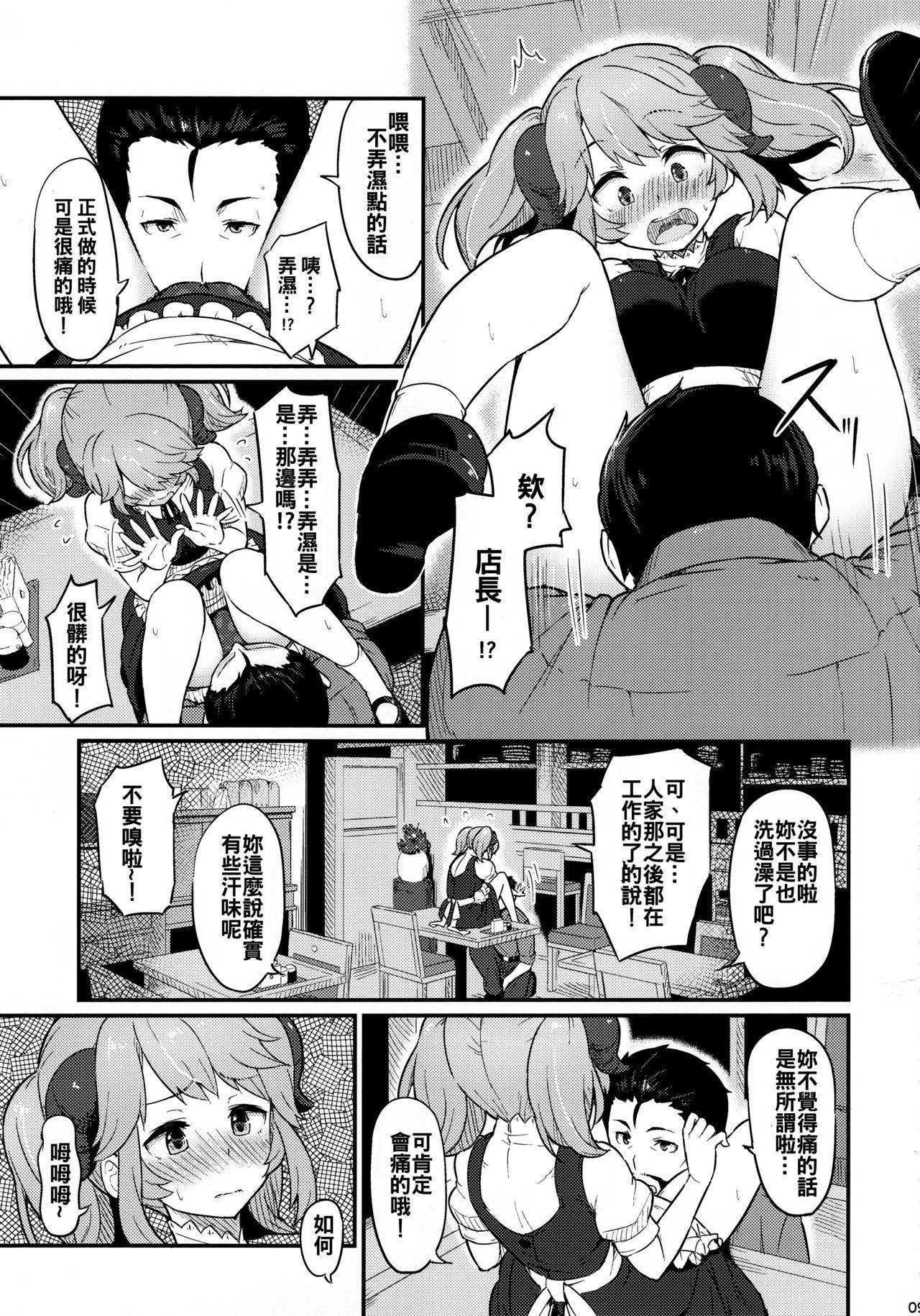 Ngentot Toaru Doyou no Hi - Isekai shokudou X - Page 11