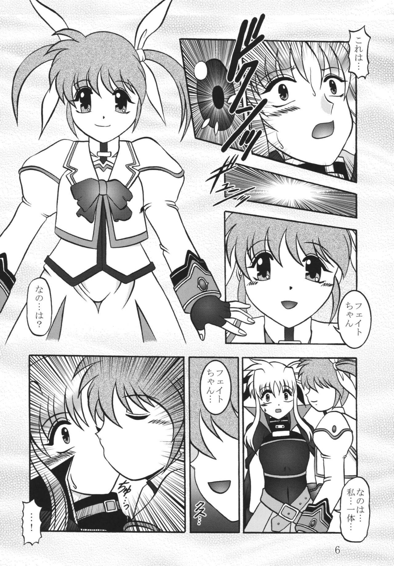 Cute Star Light EXTINCTION - Mahou shoujo lyrical nanoha Liveshow - Page 6