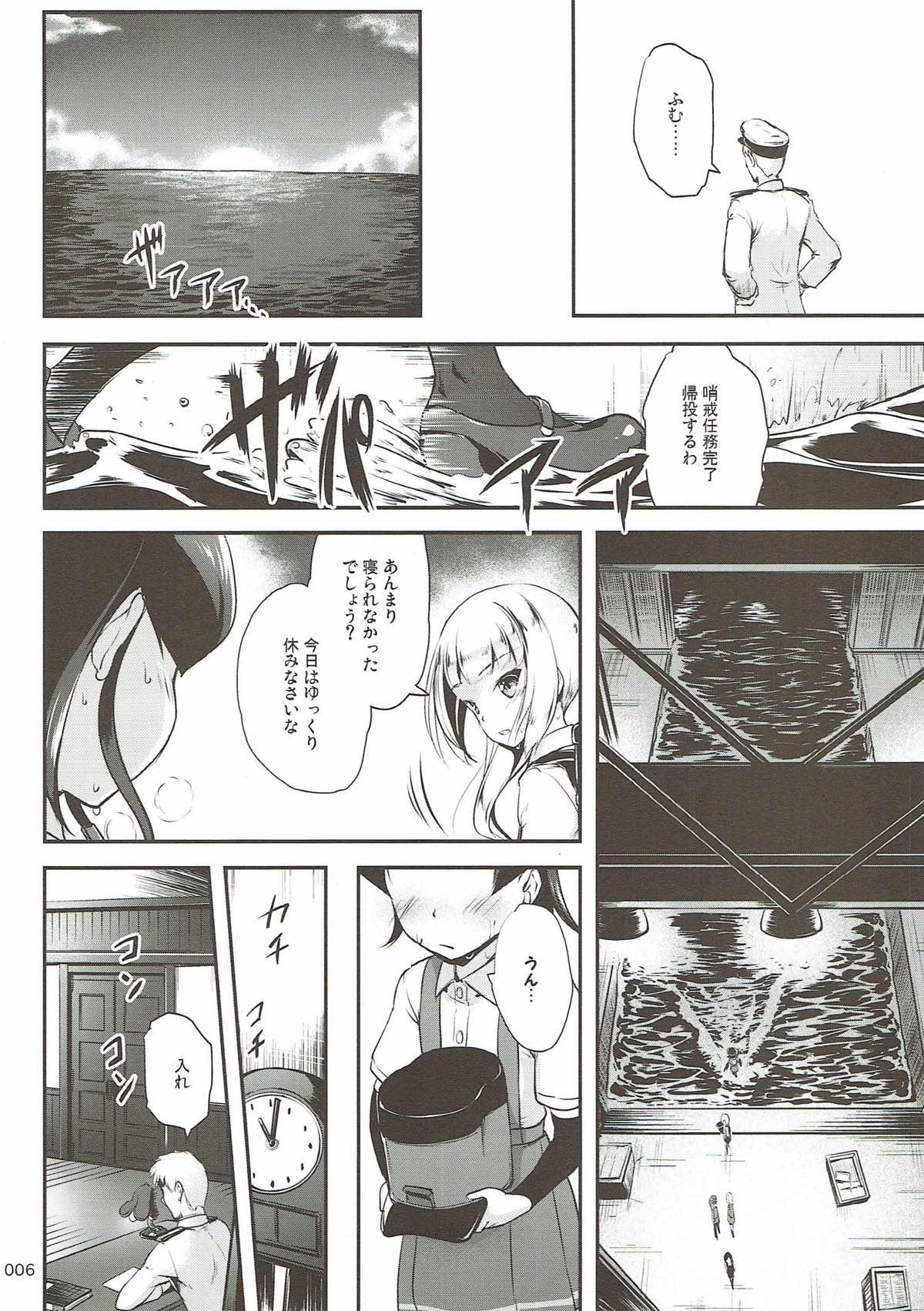 Tits DesCon!! 18 - Kantai collection French - Page 5