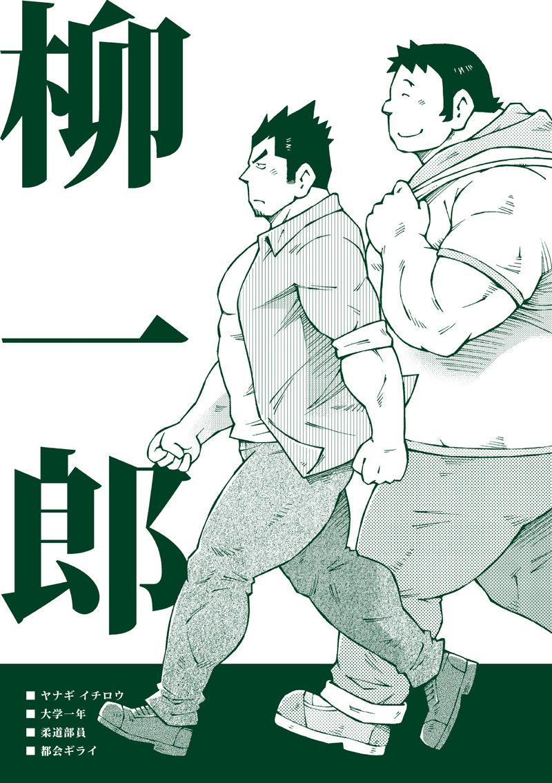 Big Dicks Ryuuichirou Gonzo - Page 2