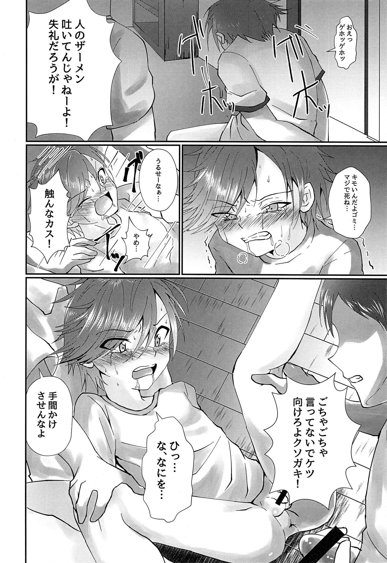 Trio ki no tsuyoi shōnen o ri fujin ni re! vol.1 Lesbo - Page 11