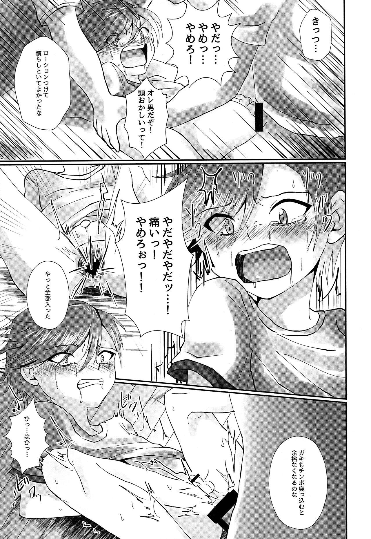 Horny Slut ki no tsuyoi shōnen o ri fujin ni re! vol.1 Amateur Sex - Page 12