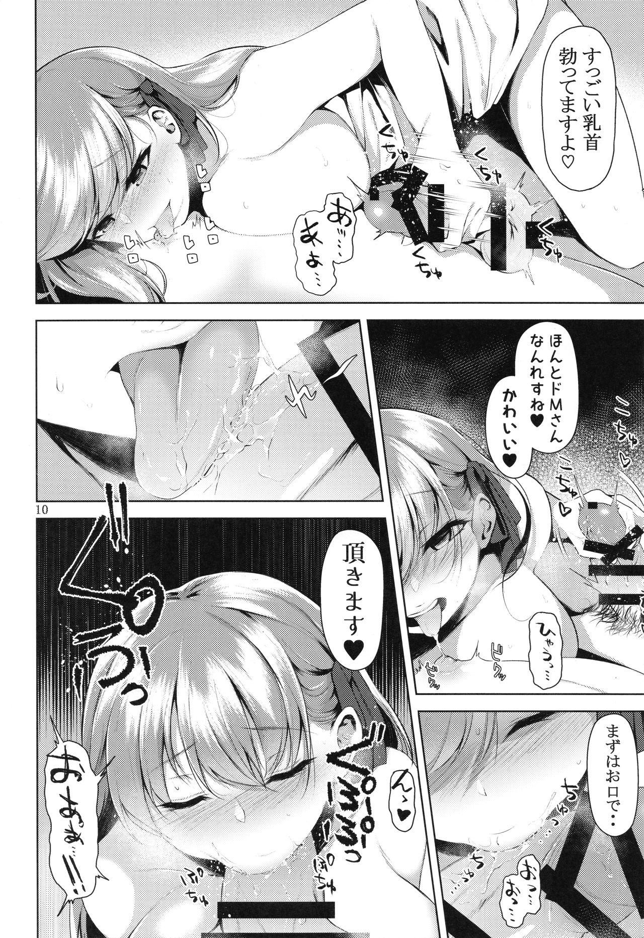 Step Sister Maryoku Enjo - Fate stay night Gay Trimmed - Page 7