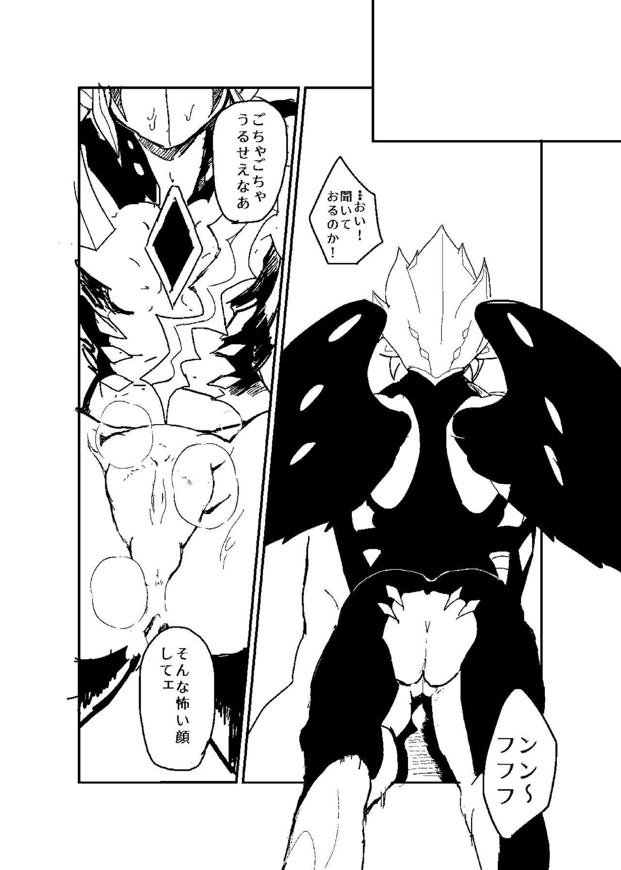 Livecam vec - Yu gi oh zexal Uncensored - Page 4