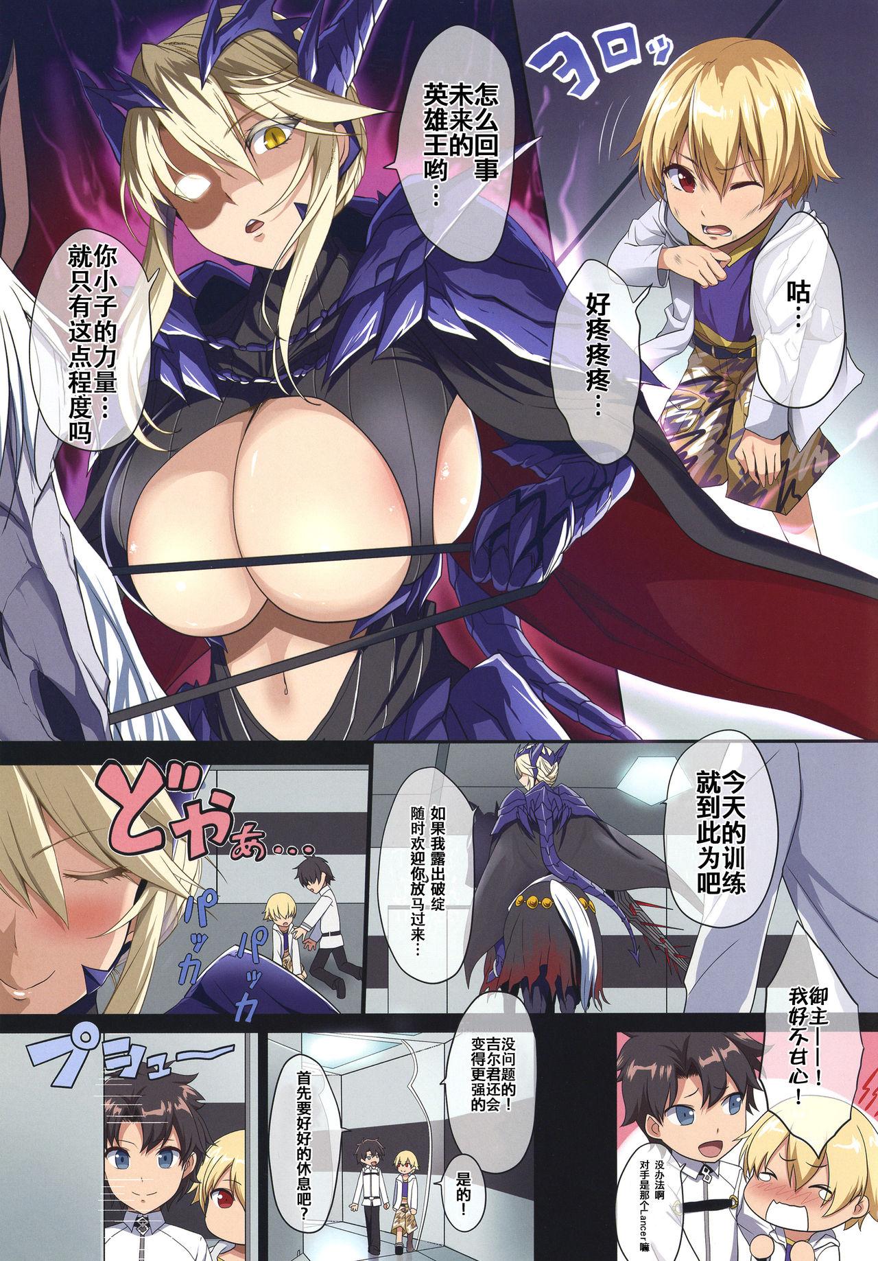 Nude Chichiue wa Waki ga Amai - Fate grand order Muscles - Page 3