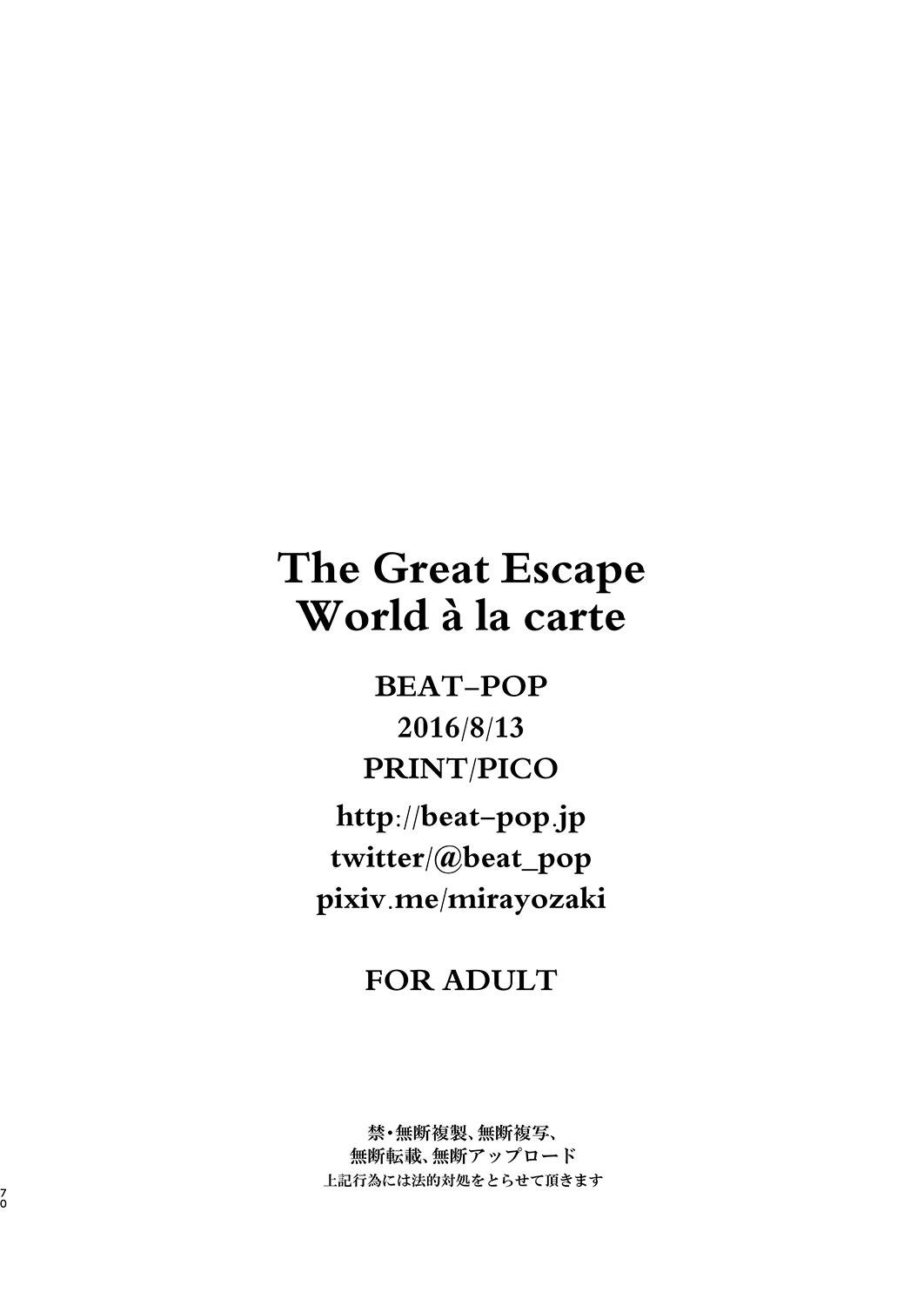 The Great Escape - World à la carte 29