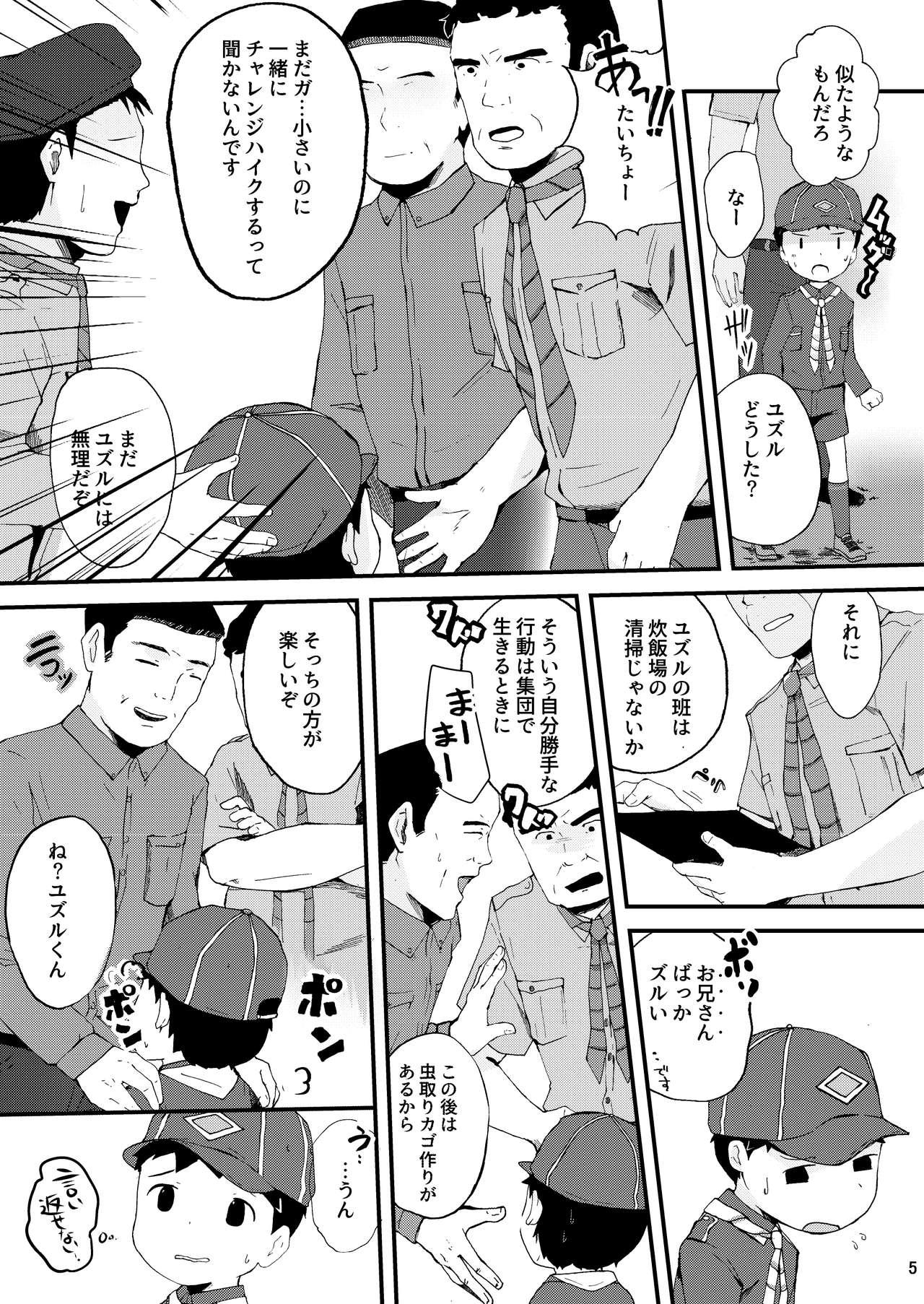 Foot Fetish Himitsu no Taiken wa Yuugata made ni Metendo - Page 5