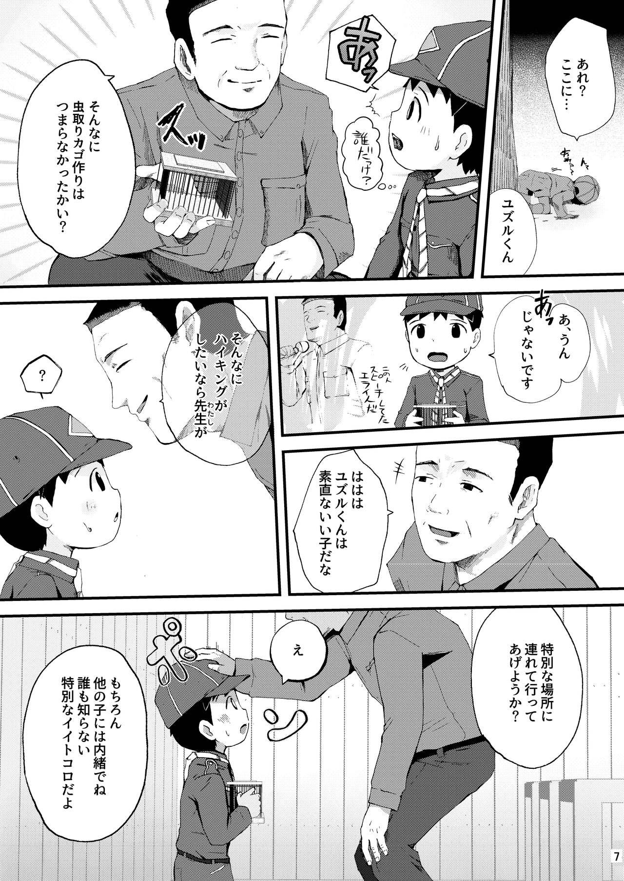 Fishnet Himitsu no Taiken wa Yuugata made ni Spread - Page 7