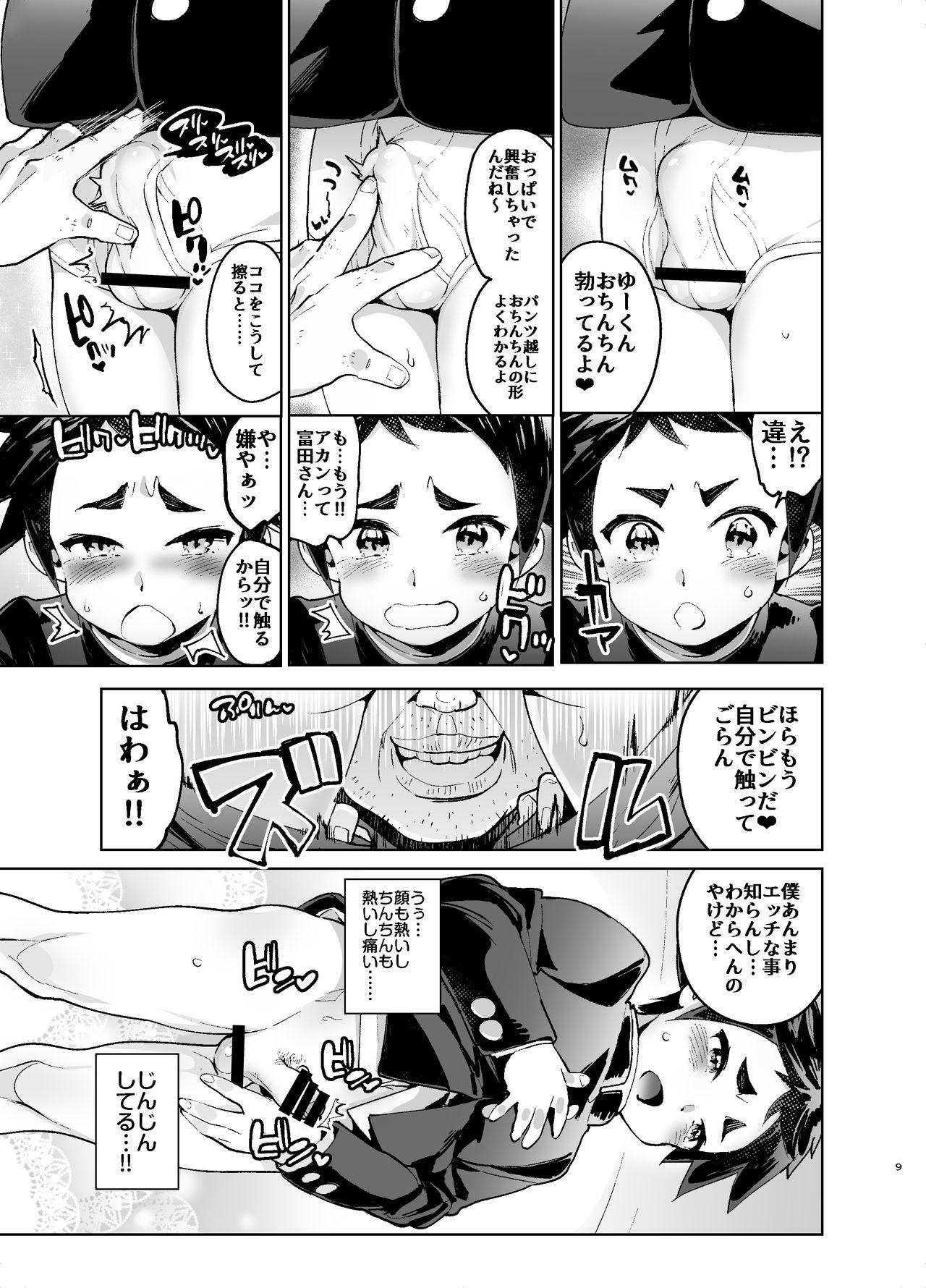 Gay Cumshots Yuu-kun CHALLENGE!! Kobe Hen Large - Page 8