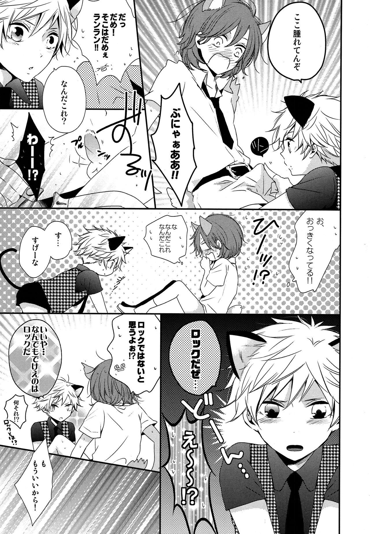 Kissing You Are My Kitty!! - Uta no prince-sama Caught - Page 12