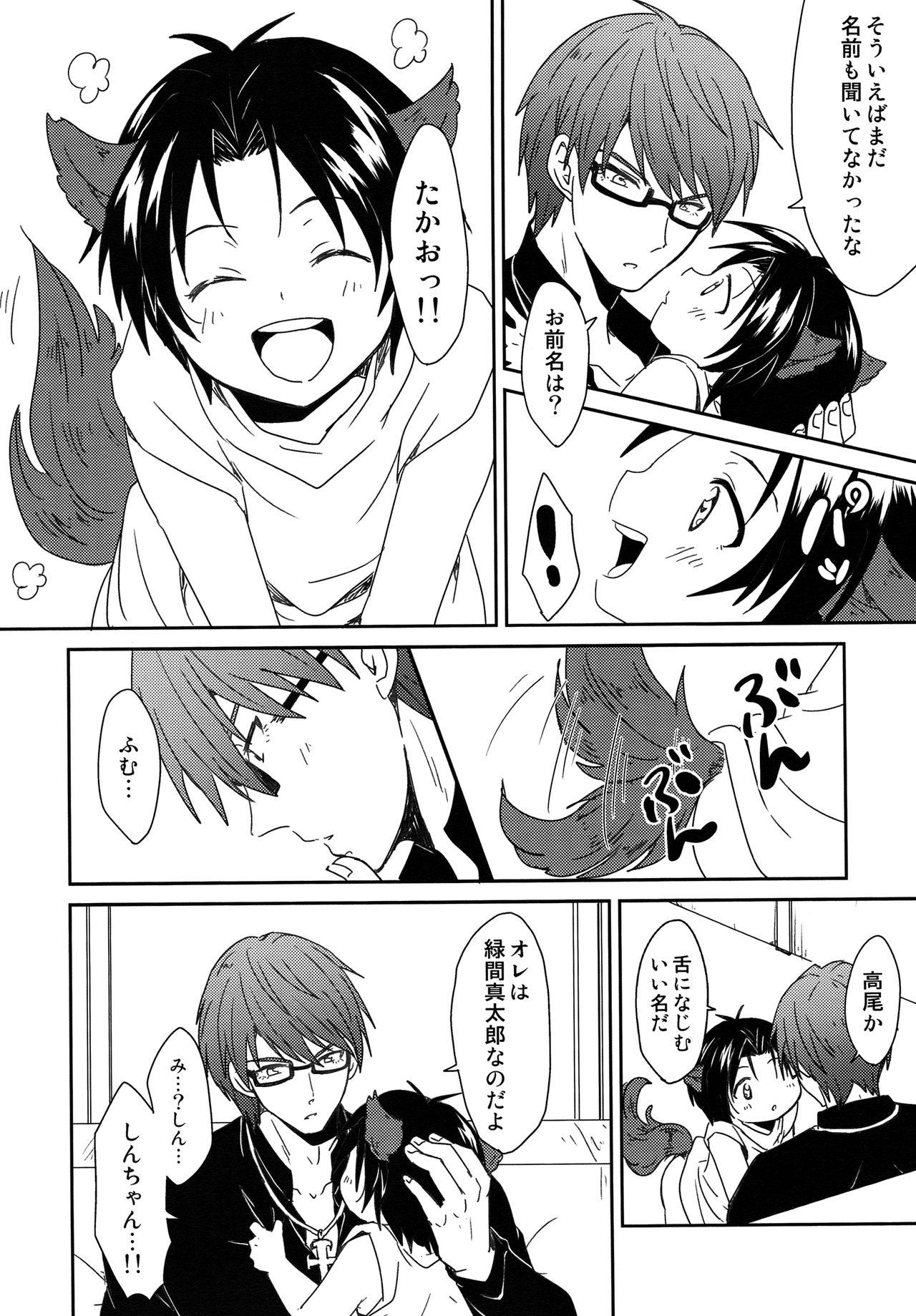 Gayporn Shinpu-sama no Meinu - Kuroko no basuke Facials - Page 11