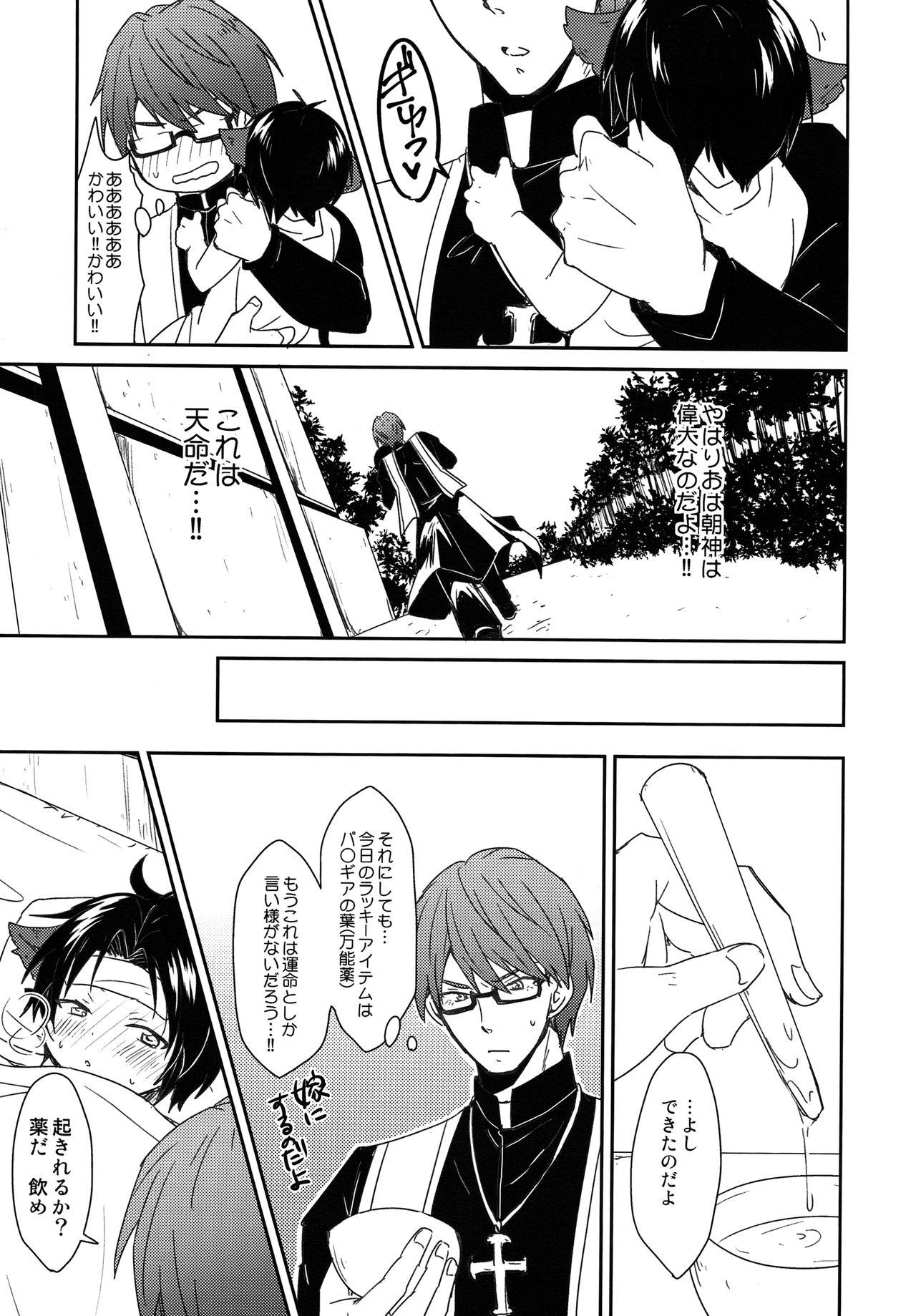 Hot Cunt Shinpu-sama no Meinu - Kuroko no basuke Outdoors - Page 6