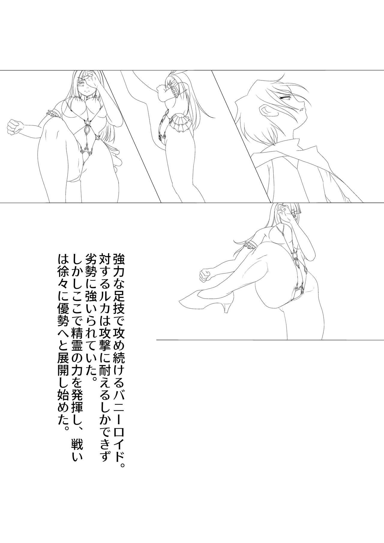 Toy 淫膝22ページ Pauzudo - Page 8