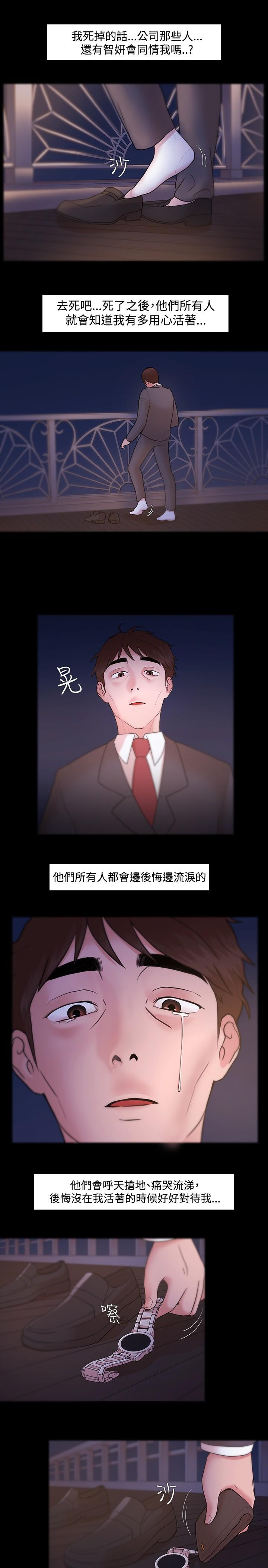 [Black October] Looser Ch.1~8 [Chinese]中文 140
