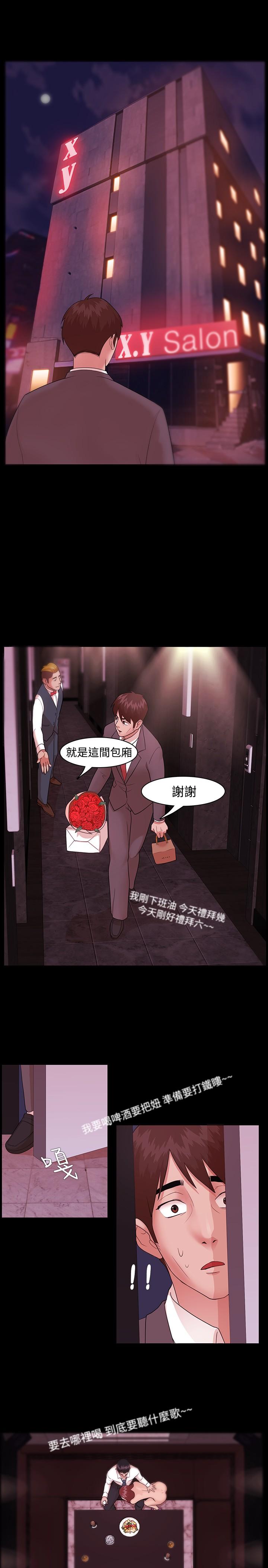 [Black October] Looser Ch.1~8 [Chinese]中文 81