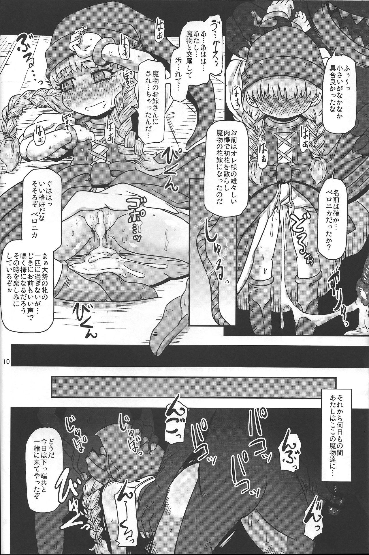 Black Dick Tensai Mahoutsukai no Sei Jijou - Dragon quest xi Desi - Page 9