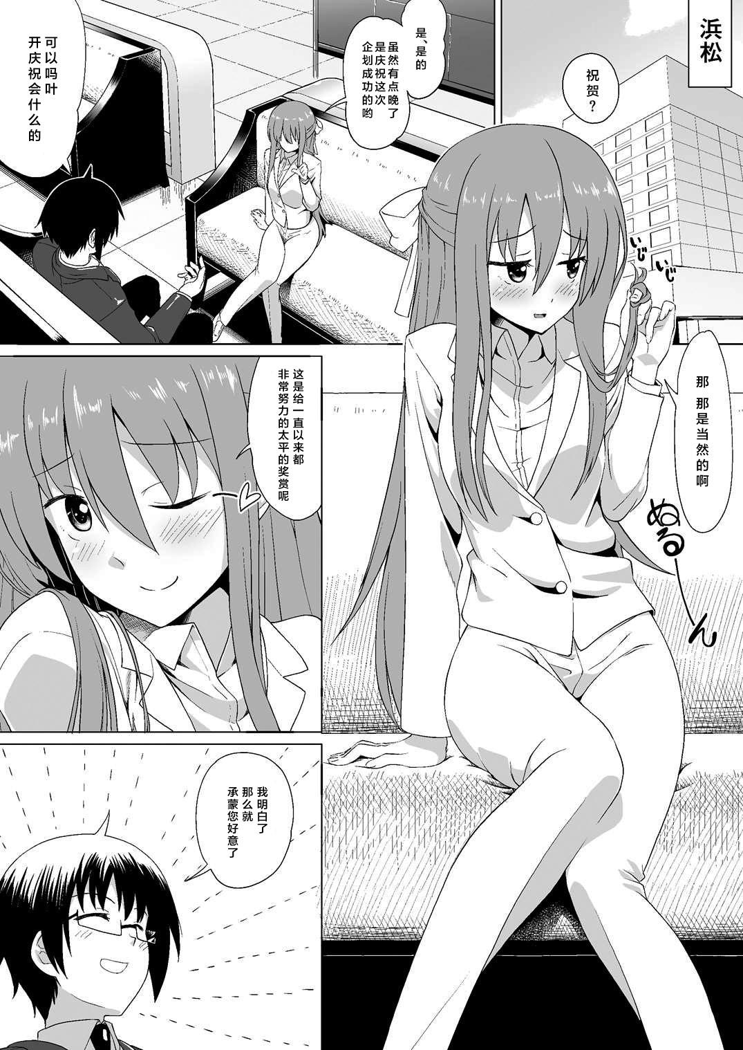 Hairy Pussy Nuruun Kanau Kachou - Himouto umaru-chan Squirting - Page 4