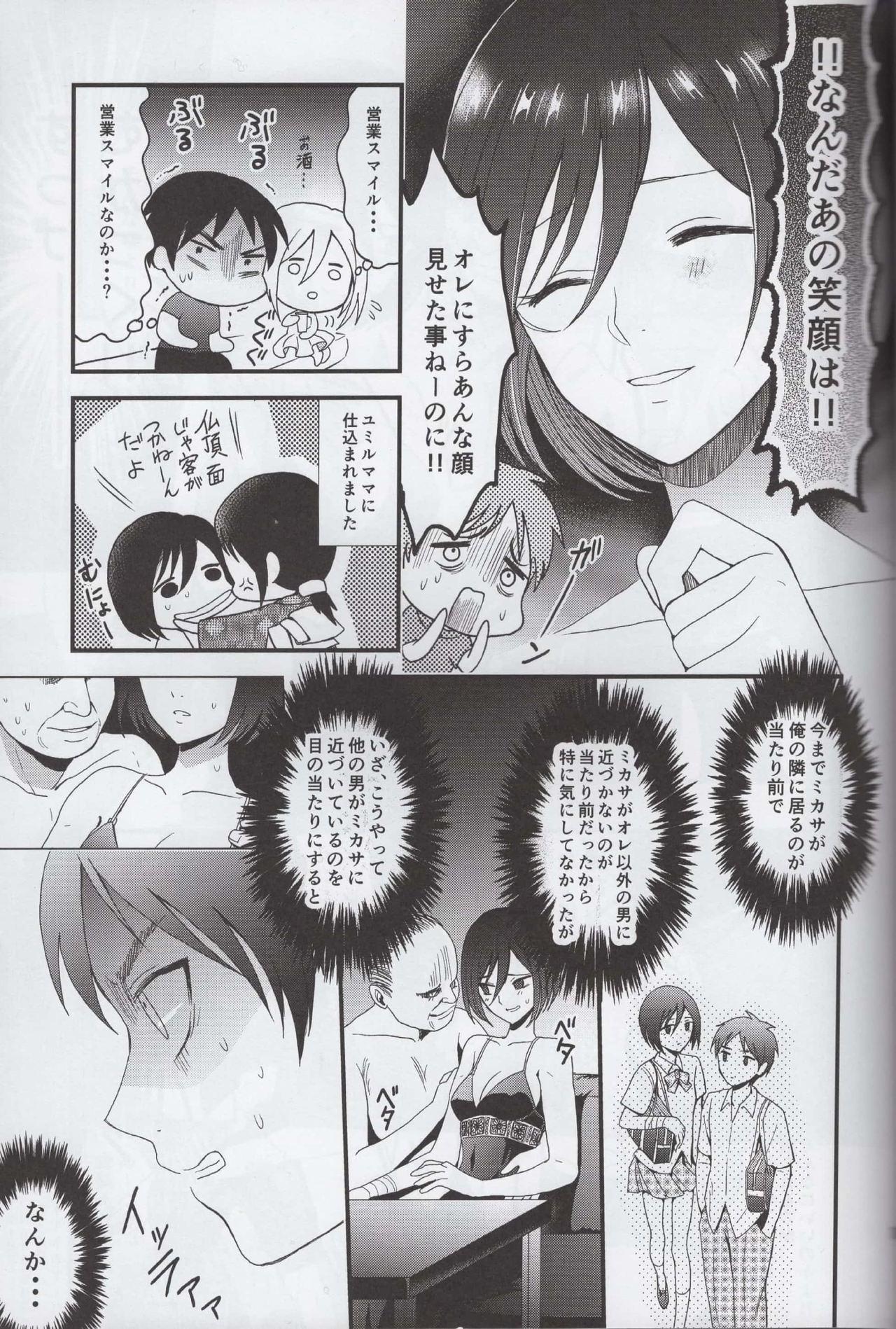 Lesbians EreMika Yojouhan - Shingeki no kyojin Amatoriale - Page 10