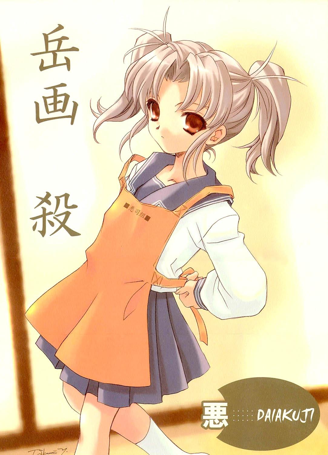 Gay Medic Picaresque - Daiakuji Toilet - Picture 2