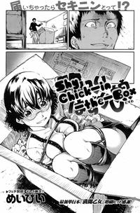 Super Hakoiri Hazukashi Musume | Shy Chick In The Box  Piercing 1