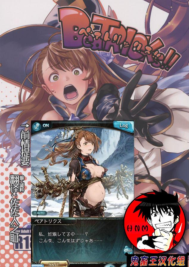 Tranny Sex BeaTRICKs!! - Granblue fantasy Daring - Picture 1