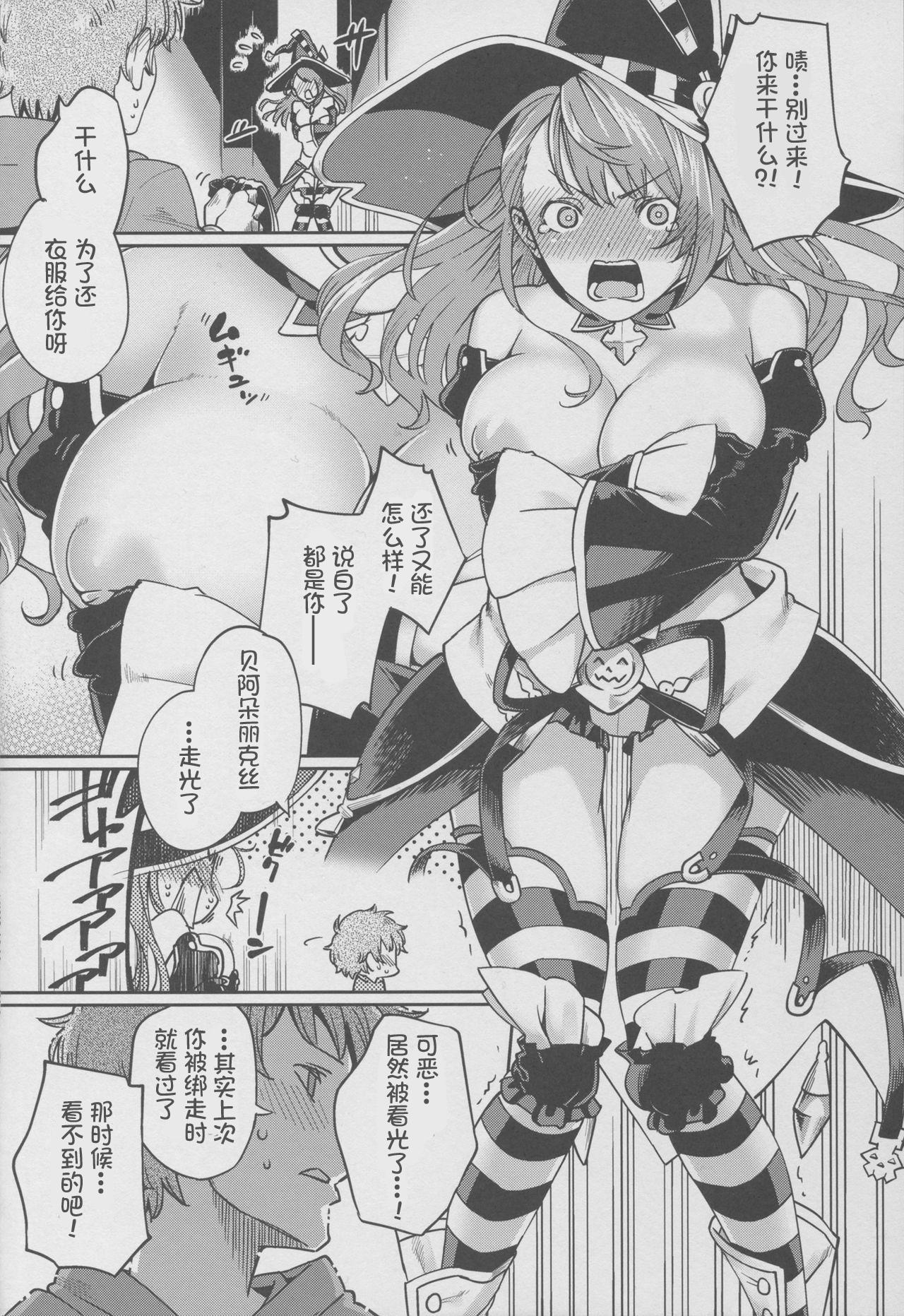 Tranny Sex BeaTRICKs!! - Granblue fantasy Daring - Page 6