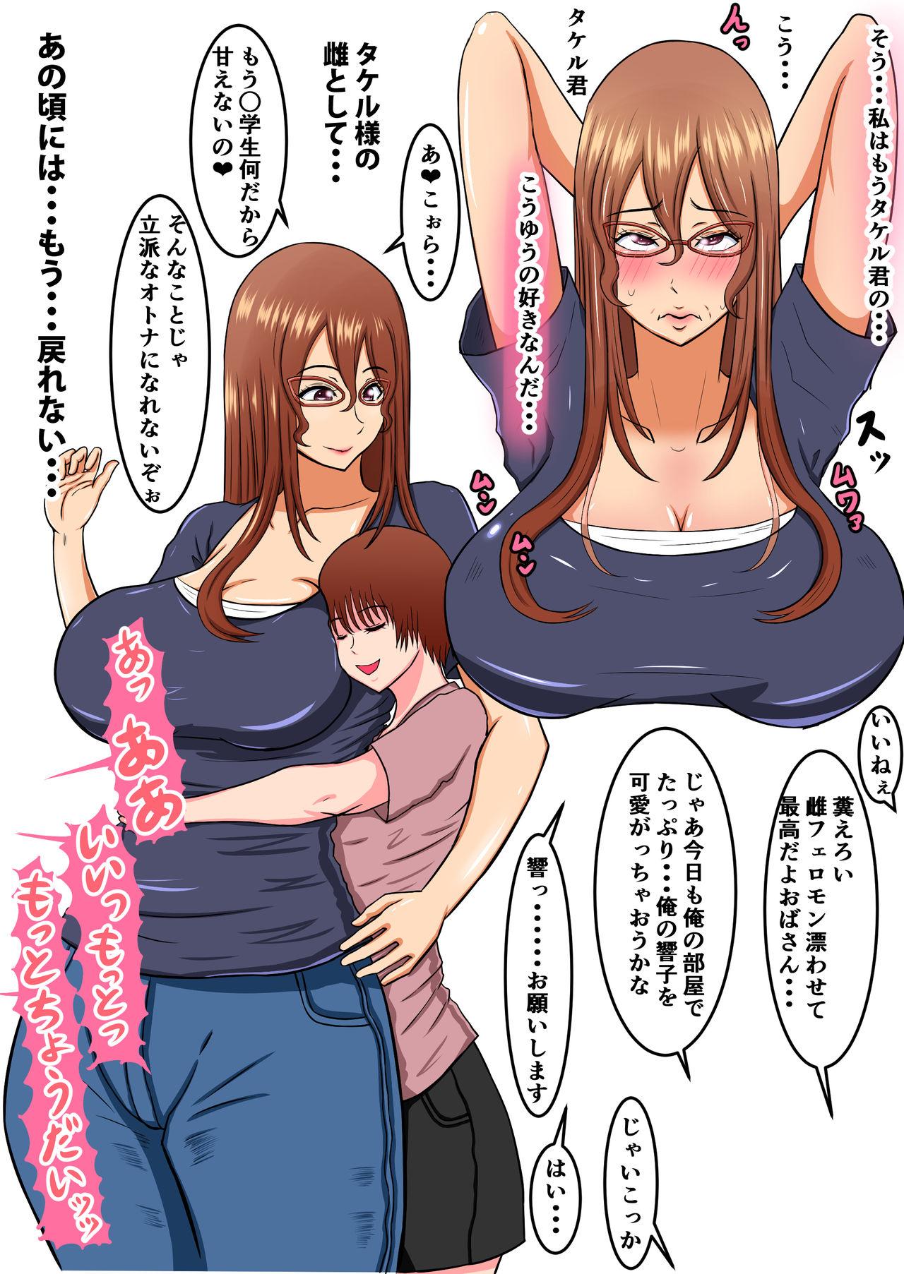 Big Ass Boku no Okaa-san wa... Netorareru Free - Page 39