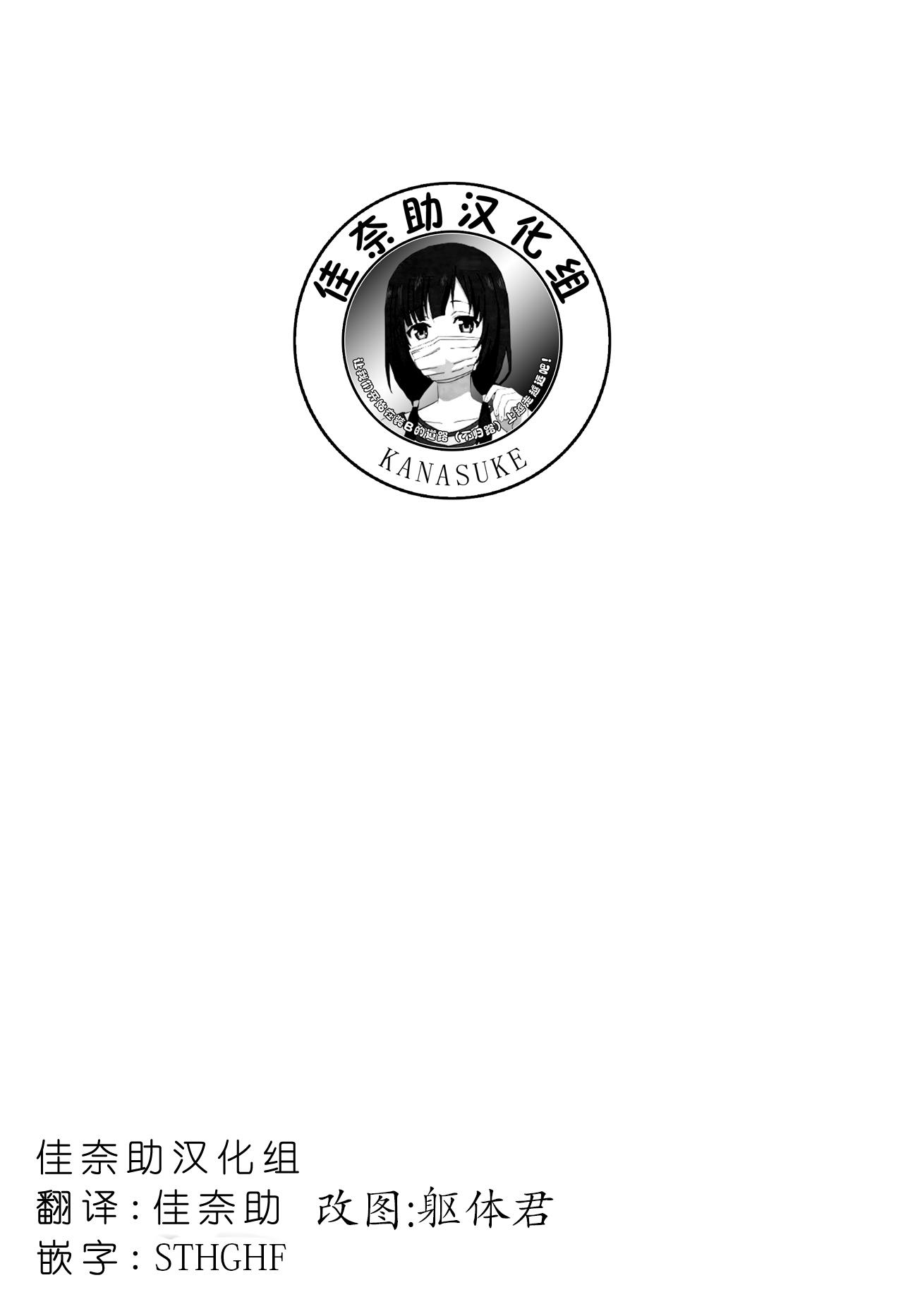 Family Roleplay Attaka Milk no Shiboriai Teenfuns - Page 19