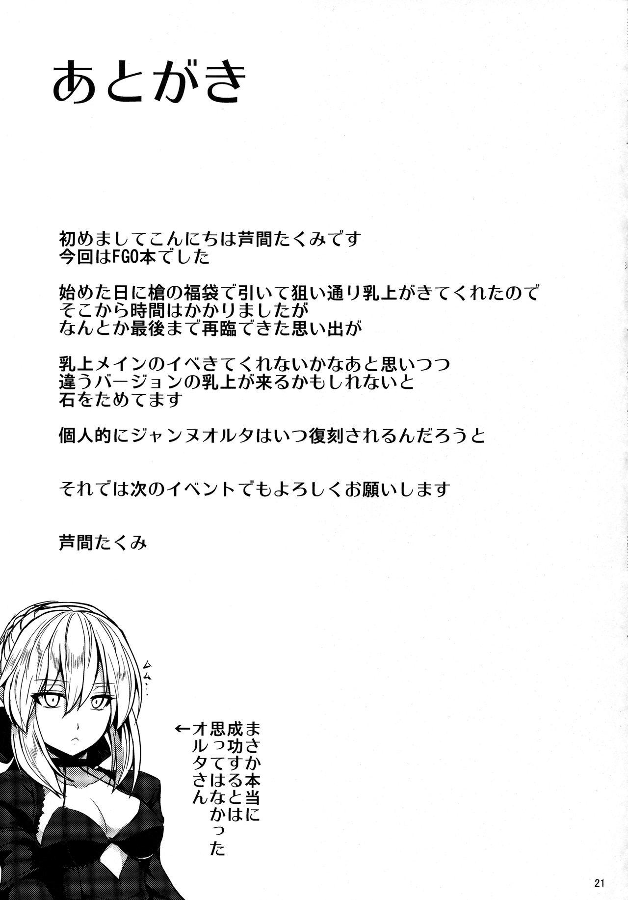 Sofa Chichiue to Ichaicha Shitai! - Fate grand order Naughty - Page 19
