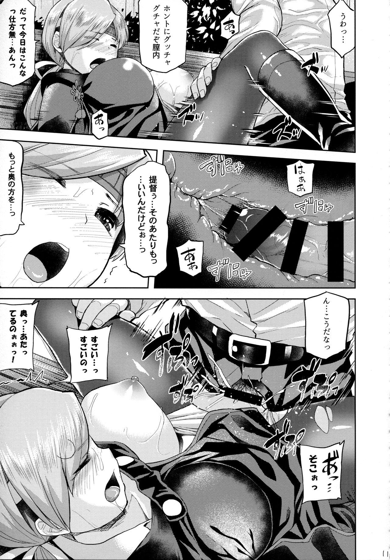 Masturbating Amayadori - Kantai collection Hard Core Porn - Page 12