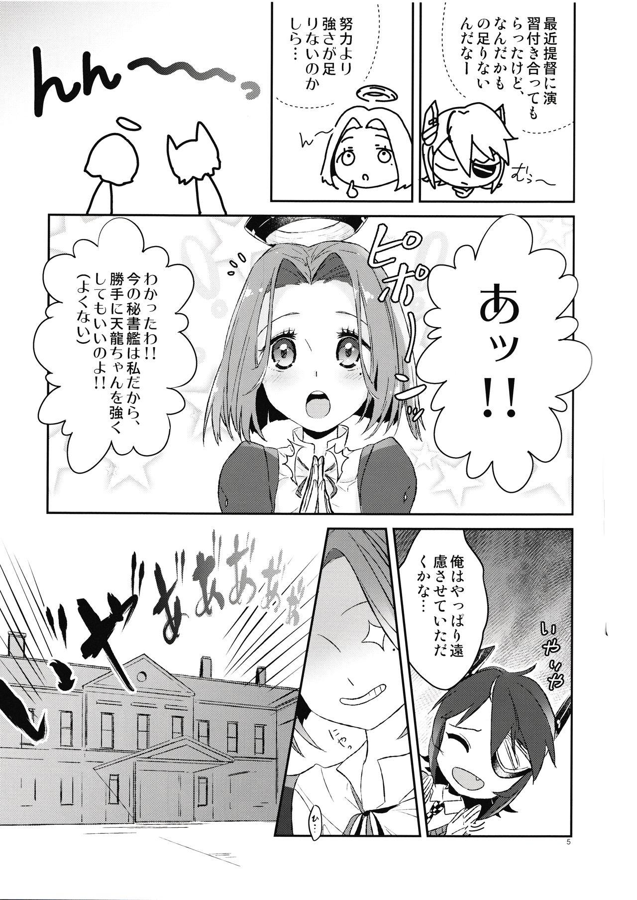 Gordita Yasen Enshuu no Susume - Kantai collection Amiga - Page 6