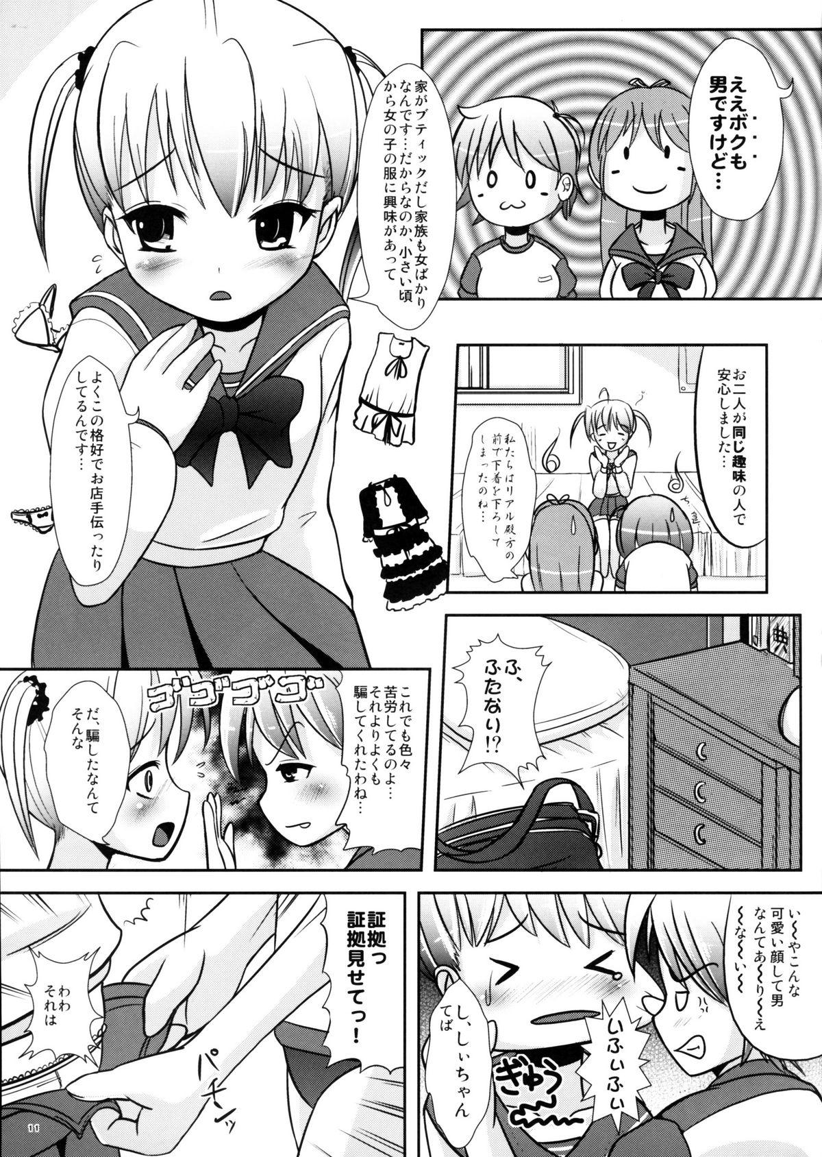 Cheerleader Natsume no Shiori no Ni Omegle - Page 10
