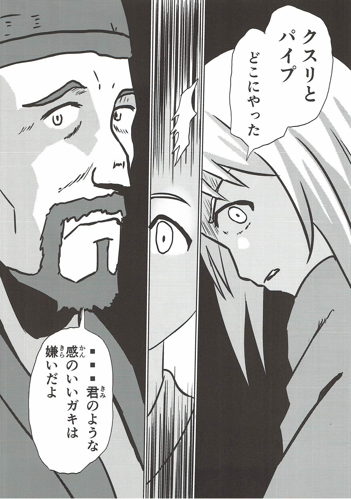 Milk Edo Kiriko Shokunin to Chieri - The idolmaster Game - Page 7