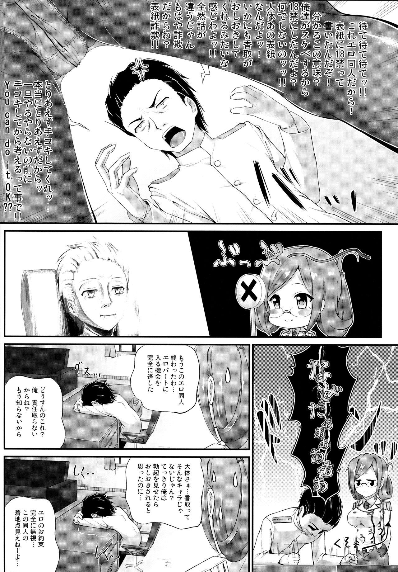 Punished Renjun no Tsukaimichi - Kantai collection Lesbians - Page 7