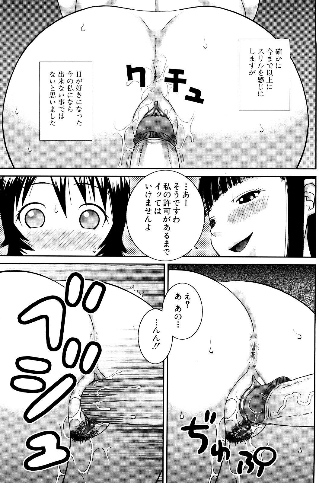 Bunkakei Roshutsu Aikoukai 156