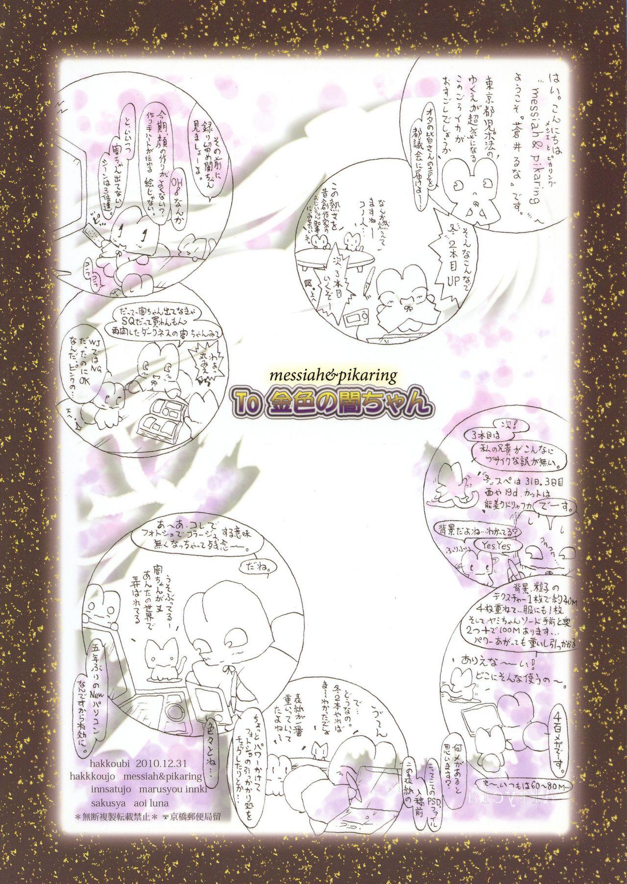 Stretch To Kiniro no Yami-chan - To love-ru Guyonshemale - Page 2