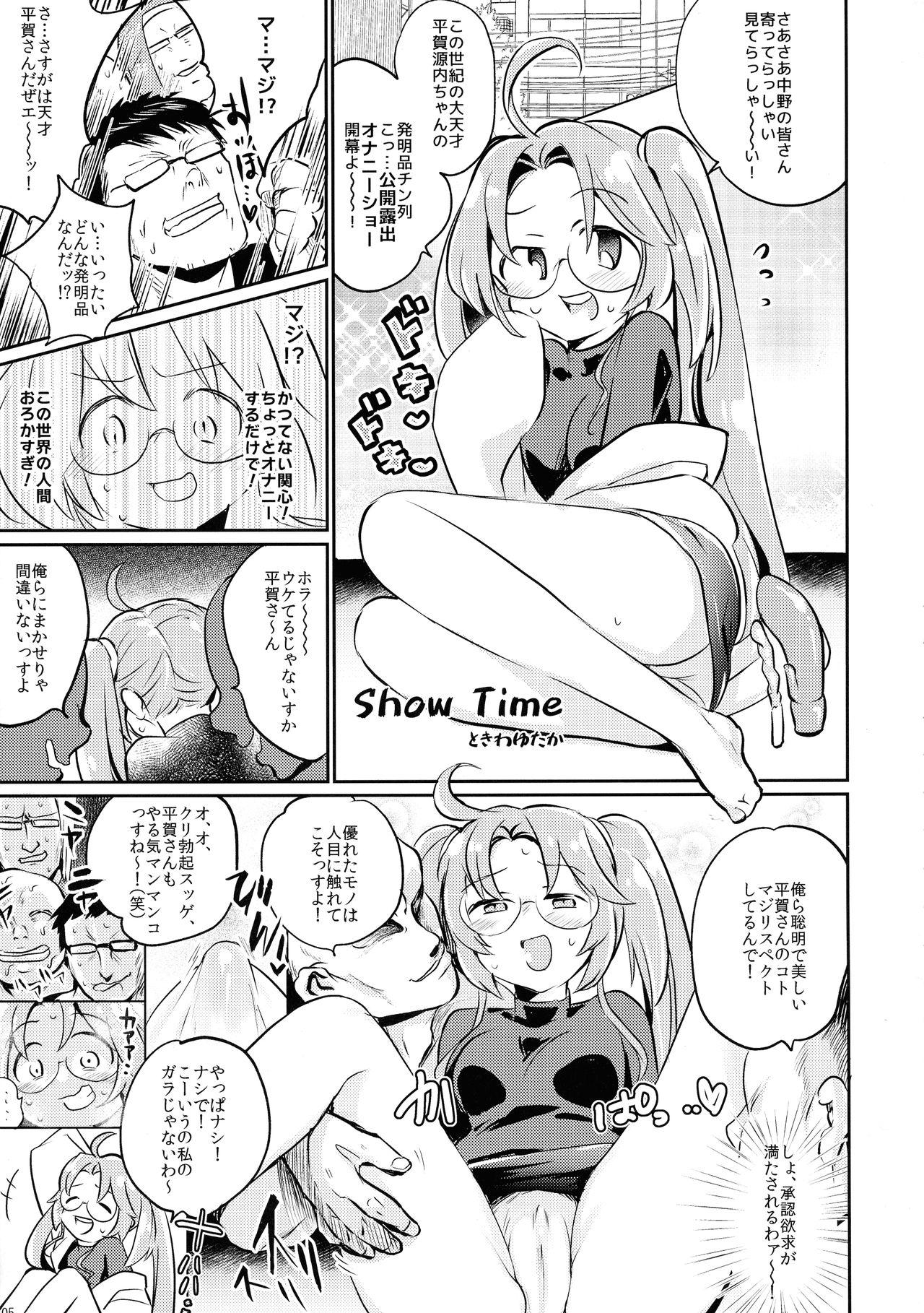 Blackcock Muhou!! Hiraga Gennai-chan Ecchi Goudoushi - Sengoku collection Soapy Massage - Page 5