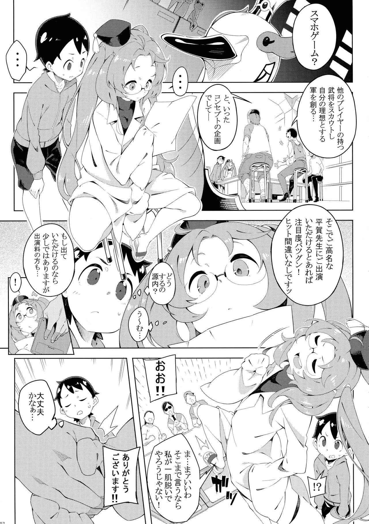 Cumswallow Muhou!! Hiraga Gennai-chan Ecchi Goudoushi - Sengoku collection Wank - Page 7