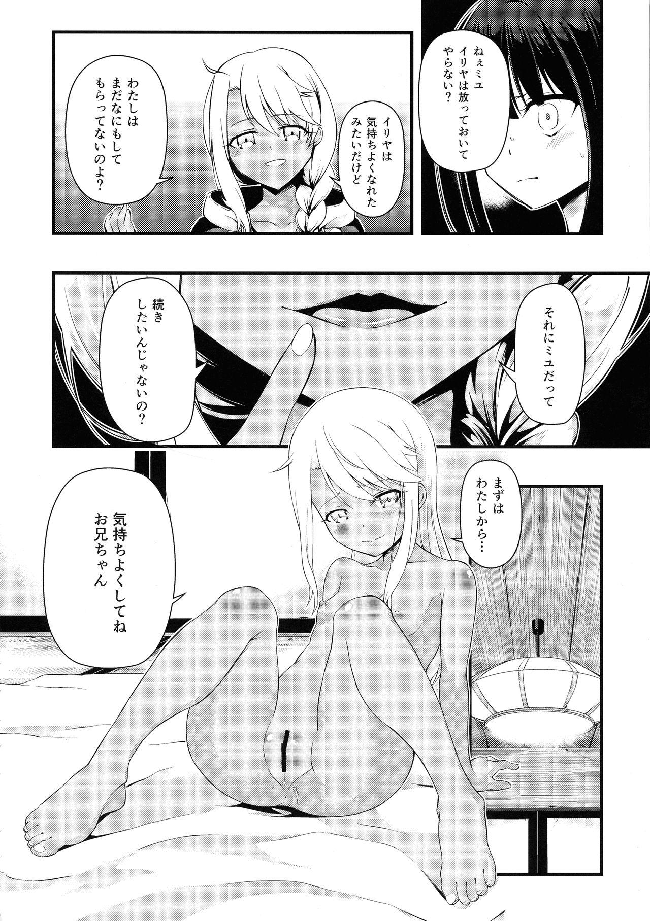 Goth Heikou Sekai to, Onaji Shirou. - Fate kaleid liner prisma illya Cock Sucking - Page 10