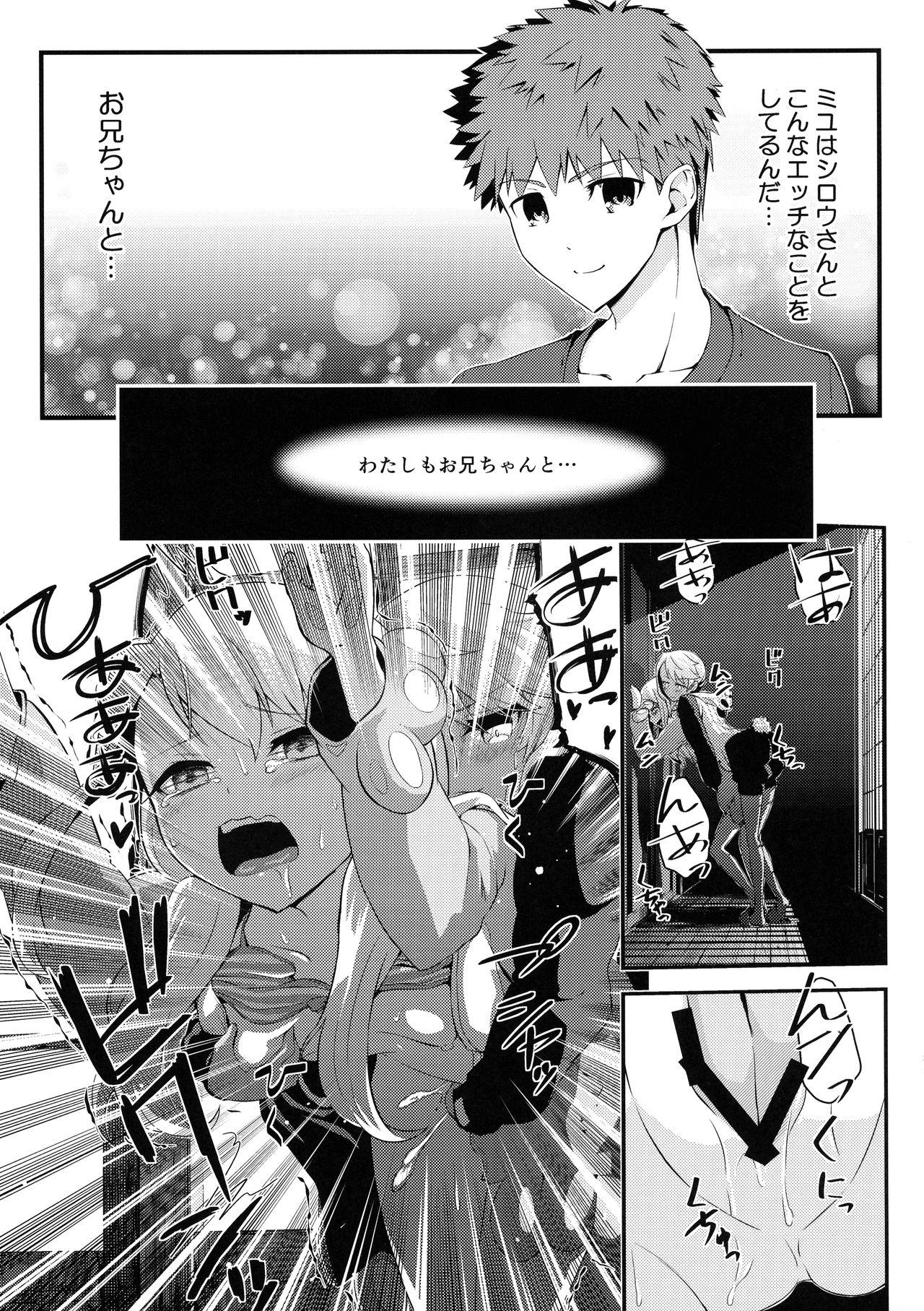 Cougars Heikou Sekai to, Onaji Shirou. - Fate kaleid liner prisma illya Anus - Page 7